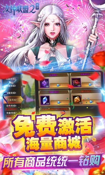 女神联盟2赚钱版 v1.0.1