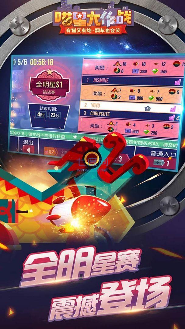 喵星大作战真正内购破解版
