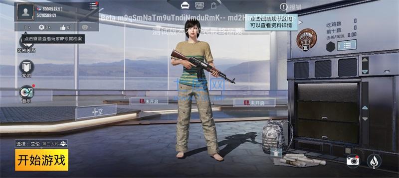 PUBG(测试服)