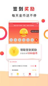 惠头条  v4.6.1.0