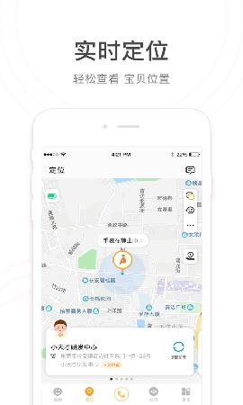 小天才电话手表 v8.3.7