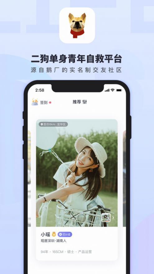 二狗APP