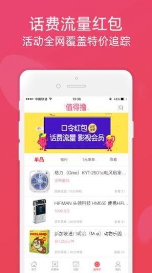 欢省  v1.6.4