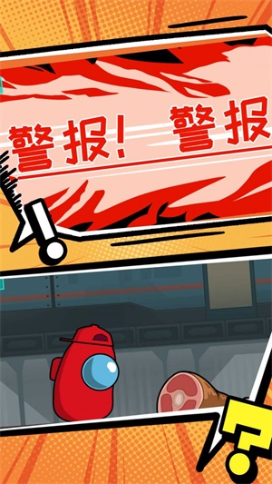 太空杀狼人危机 v1.0.1