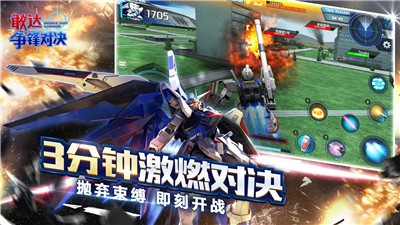敢达争锋对决4.0.1