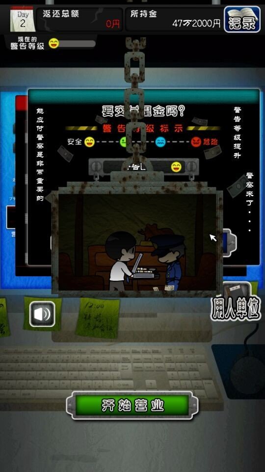 微笑合作人汉化版 版本:v1.1.0