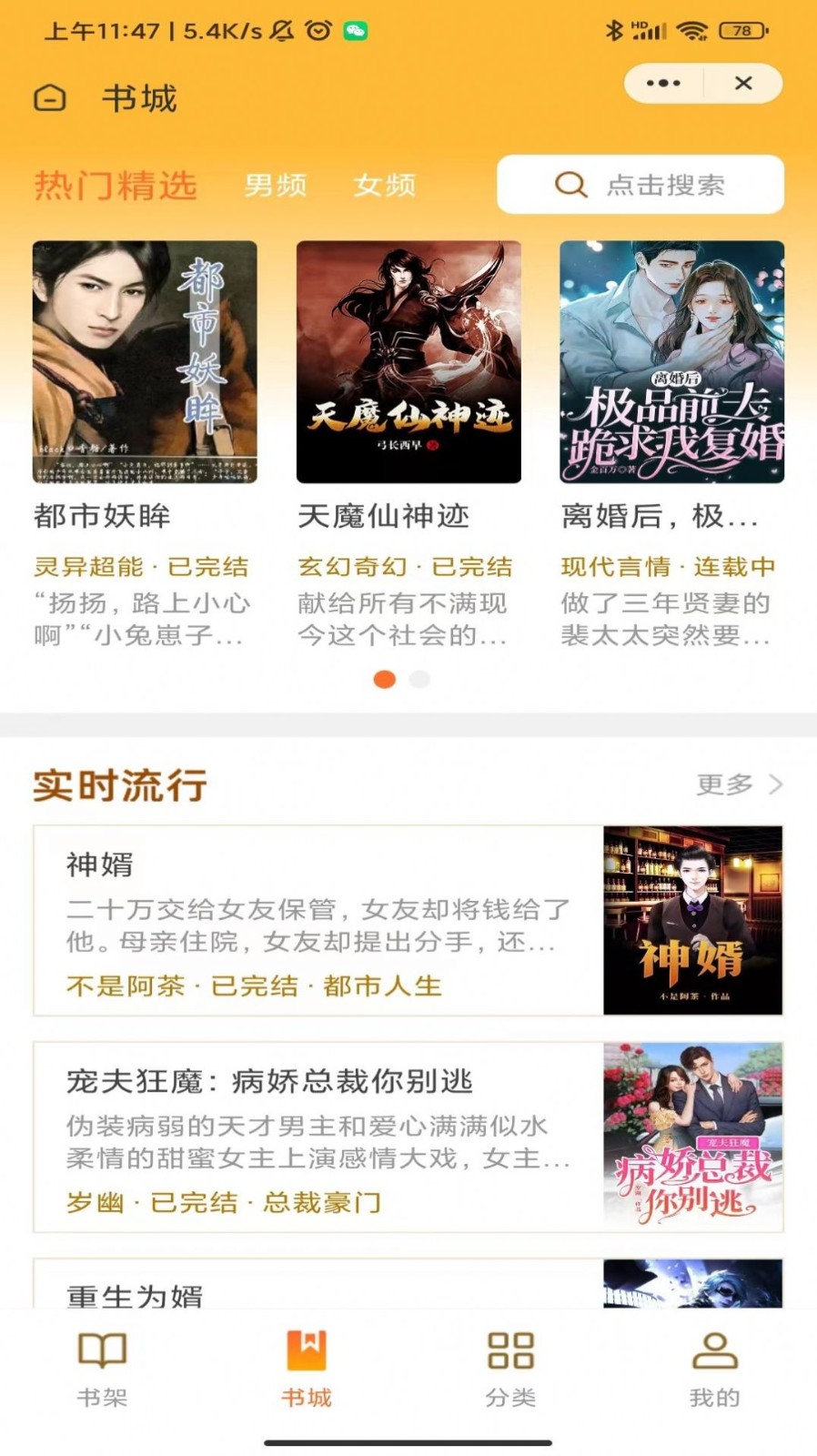 齐峰书坊  v1.0.2