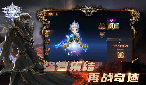 大天使战场最新版  v1.10.11