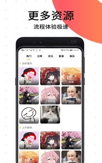 原扑漫画  v1.02