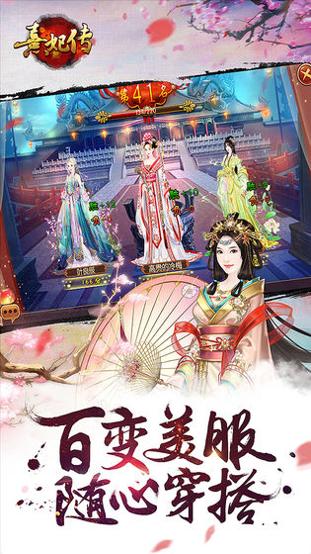 熹妃传好玩友版 v1.2
