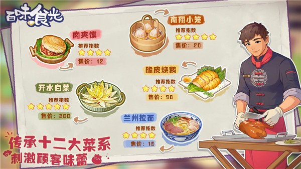 百味食光 2023-07-19 15:40