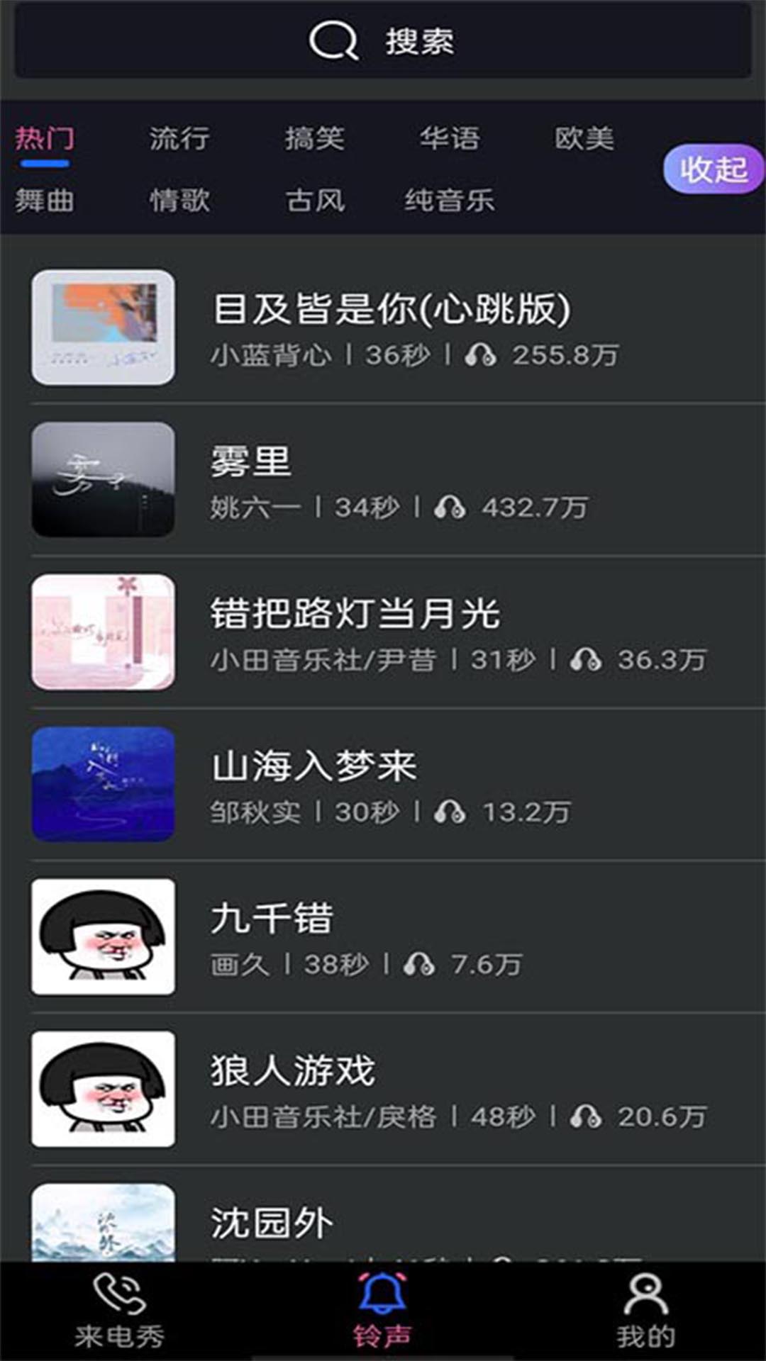 好用来电秀 v1.0.1