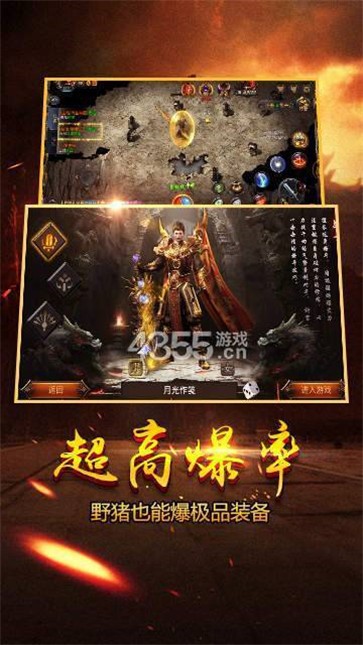 逍遥中变传奇  v3.1.3