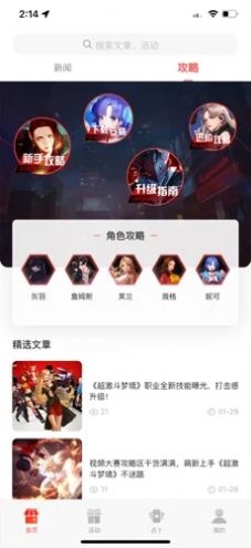超激斗梦境助手App官方版  v3.3.2