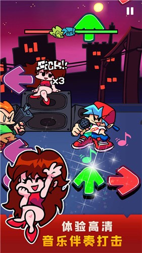 周末节拍单机版  v1.0.4