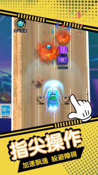 奔跑吧飞车 v3.1.5