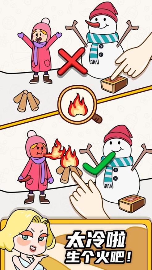 烧脑大师救救她 v1.1.2