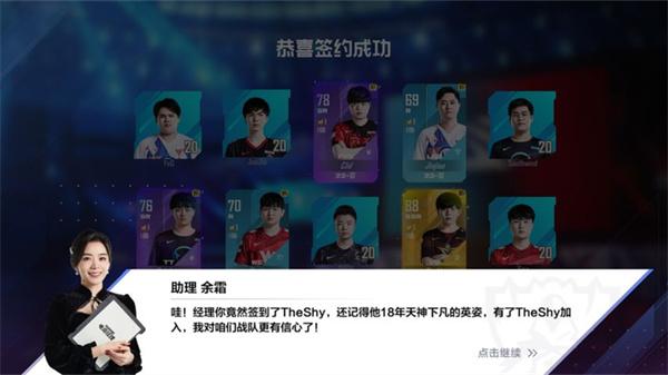 英雄联盟电竞经理官方版