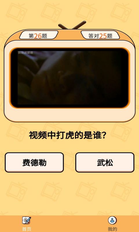 萌款猜猜猜答题APP最新版  v4.3.4