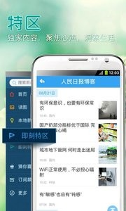 即刻新闻  v1.02