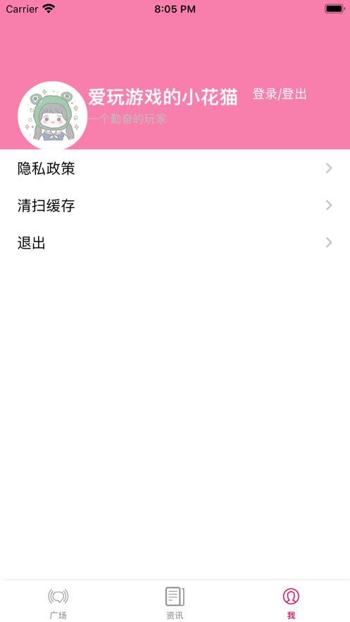 粉猪游戏社区  V 1.0