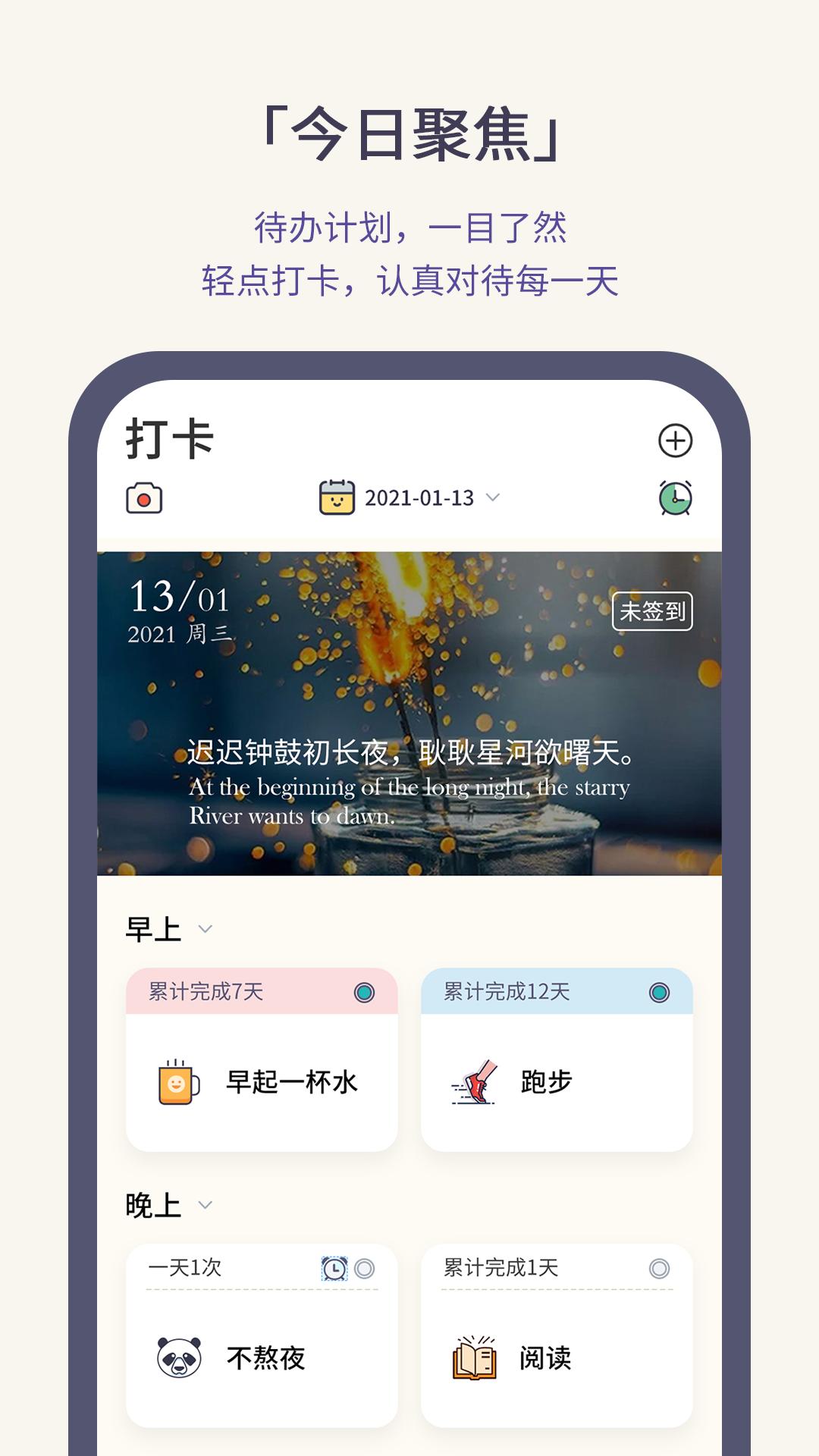 小打卡 v3.0.5