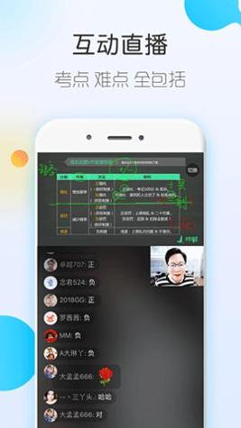 自考随身学 v1.1.5