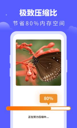 照片压缩宝  v7.0.0
