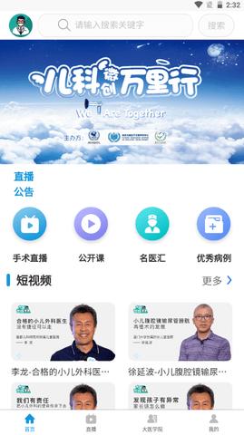 医家谈截图1