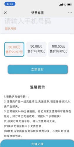 靓号王国  v1.1.5