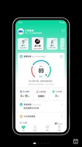 乐慕健康管理截图1