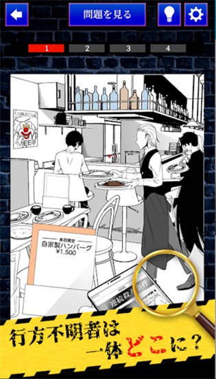 完美犯罪配方 v1.0.0