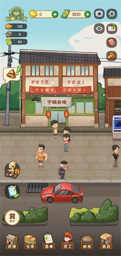 幸福路上的火锅店内置菜单 v2.3.1