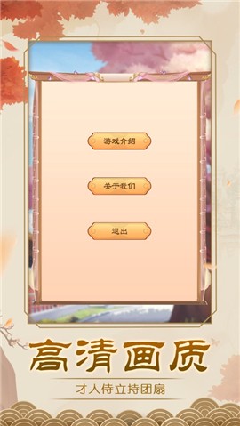 花间月 V 1.0
