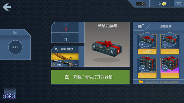 CaseOpener最新版(CSGO开箱模拟器) v2.31.0