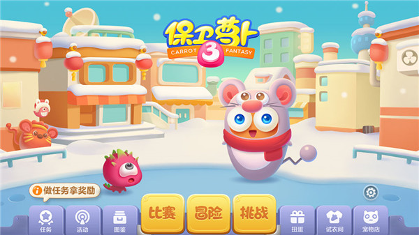 保卫萝卜3华为版 v4.9.0
