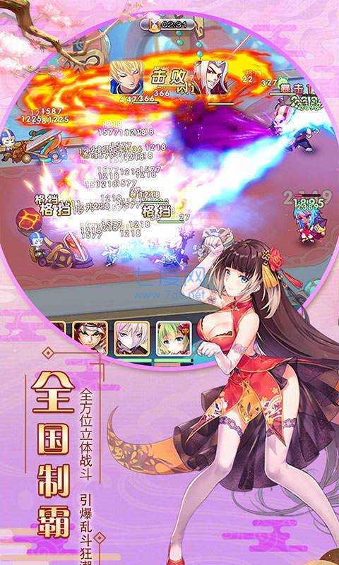 萌战无双王者版 v2.6.0
