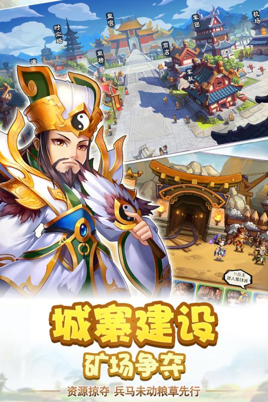 雷鸣三国 v3.2.5