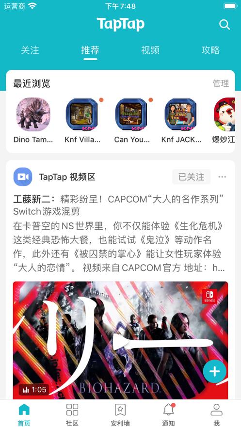 taptap官方下载安卓最新版 