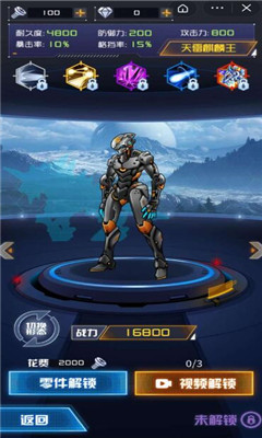 下载机甲斗兽场 v1.2.1