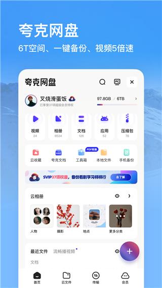 夸克高考志愿填报 v6.13.1.571