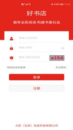 好书店app免费版  v5.5.3