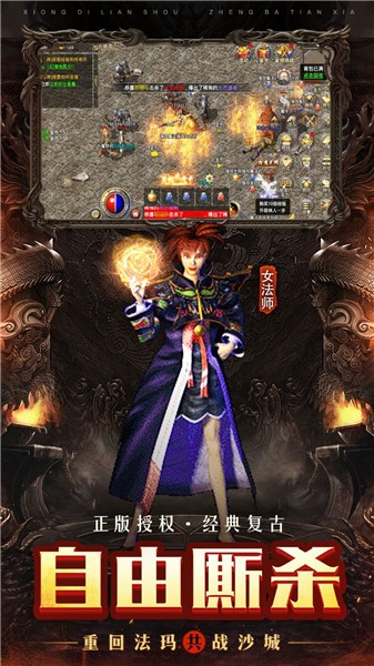 原始传奇复古高爆版  v1.7.308