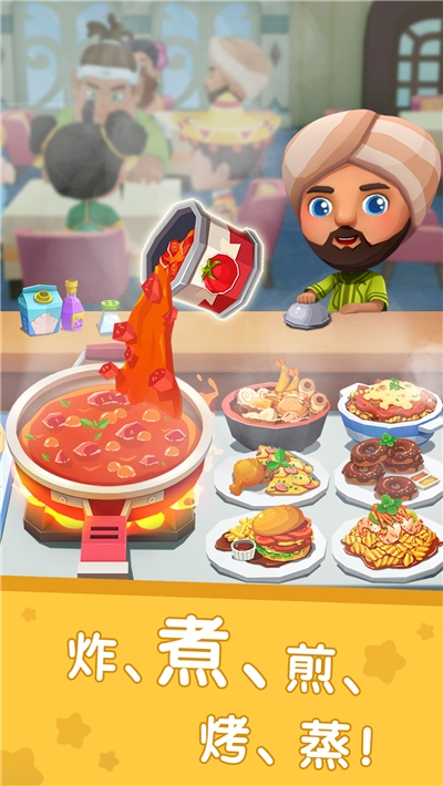 国际料理主厨 v9.41.00.00