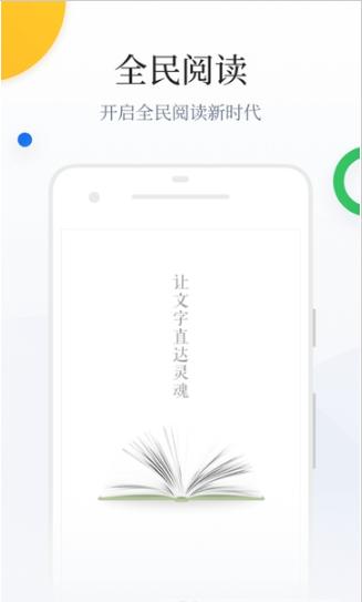 百度阅读