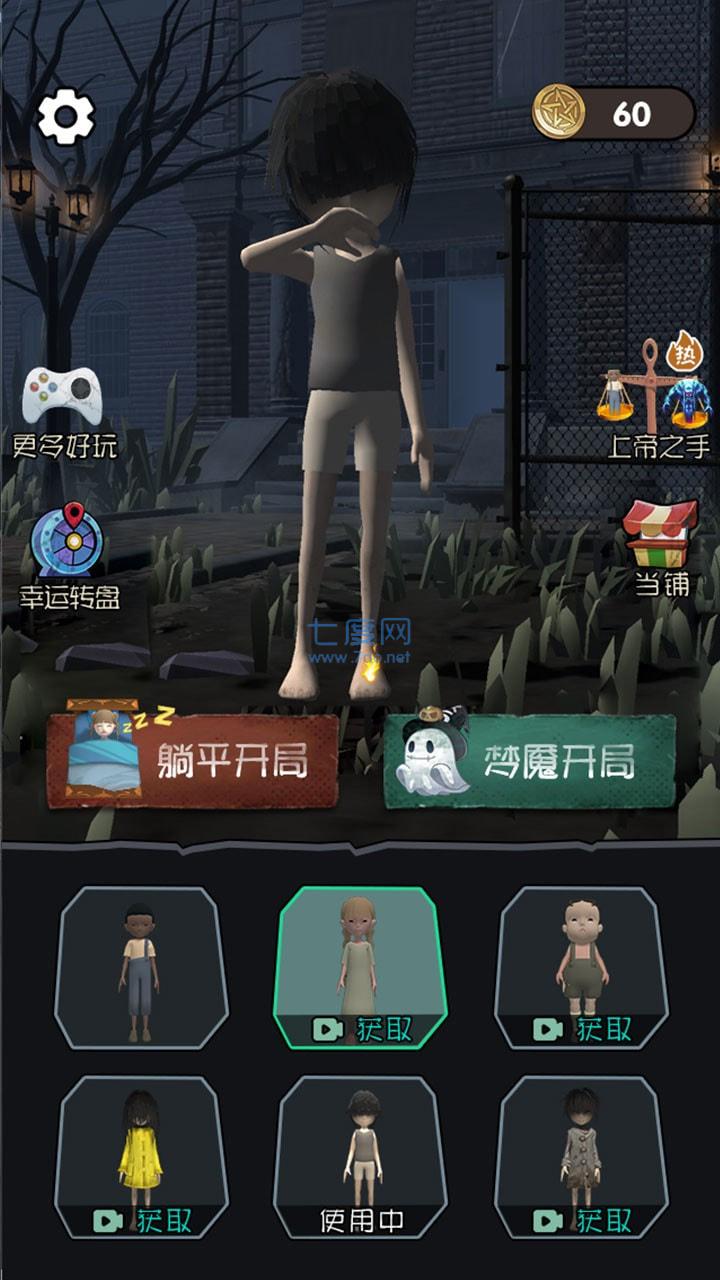 躺平发育3D v2.0.1