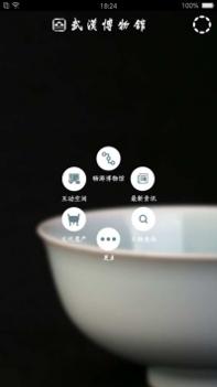 武汉博物馆手机助手 v3.1.5