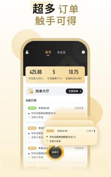 哒哒鱼代驾截图1