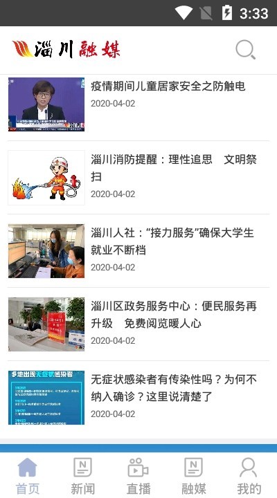 淄川融媒  v1.0.0