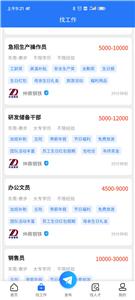 东莞招聘网  v1.0.2